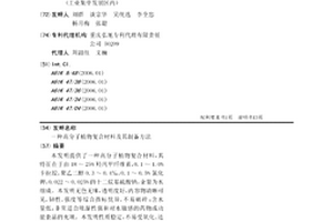 高分子植物复合材料及其制备方法