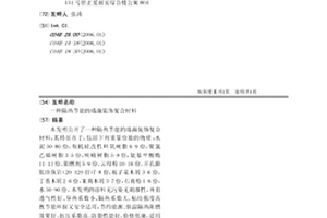 隔热节能的墙面装饰复合材料
