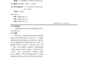 腰果酚改性木质素填充的橡胶复合材料及其制备方法