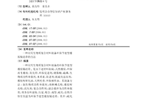 应用生物质复合材料制备环保节能型橡胶输送带的方法