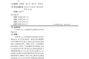 纳米TiO2/硅树脂杂化透明复合材料的制备方法