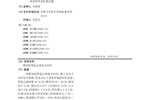 增韧的聚氯乙烯复合材料
