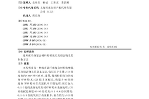 废弃碳纤维复合材料粉增强尼龙组合物及其制备方法