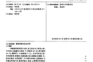 橡塑粉煤灰复合材料