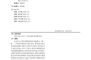 可以中温(120℃)固化的环氧树脂体系