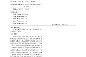 纳米银/碳纳米管/聚乙烯醇复合导电薄膜的制备方法