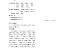 可应用于3D打印的导热高分子量尼龙粉体及其制备方法