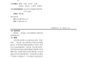 聚苯胺/二氧化钛/粘土纳米复合光催化剂及其制备方法