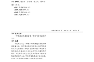 微波法快速制备银/聚吡咯复合溶胶的方法