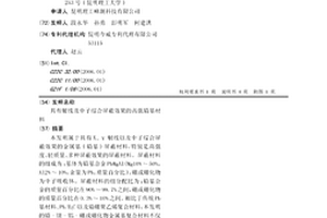具有射线及中子综合屏蔽效果的高强铅基材料