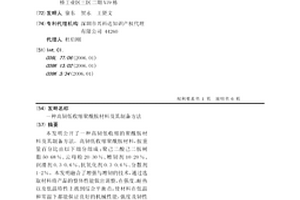 高韧低收缩聚酰胺材料及其制备方法