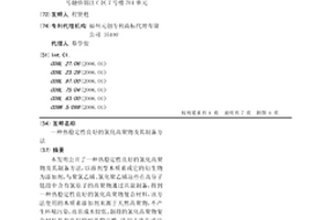 热稳定性良好的氯化高聚物及其制备方法