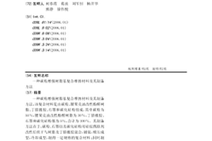 碳粉增强树脂基复合摩擦材料及其制备方法