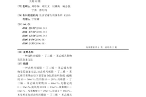 改性丙烯腈–丁二烯–苯乙烯共聚物及其制备方法