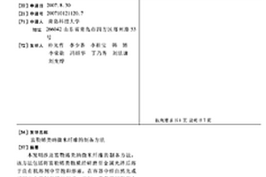 富勒烯类纳微米纤维的制备方法