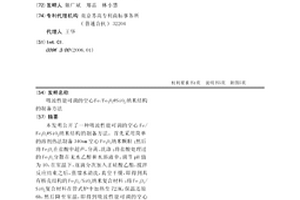 吸波性能可调的空心Fe/Fe3O4@SiO2纳米结构的制备方法