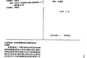 复合玻璃钢的新材料膨胀珍珠岩