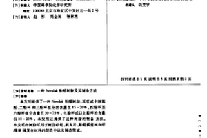 Novolak酚醛树脂及其制备方法