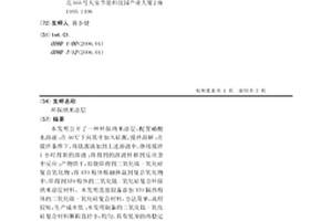 环保纳米涂层
