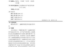 酸性媒介黑T -硫酸钡吸附材料制备及其应用