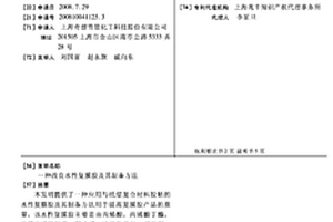改良水性复膜胶及其制备方法