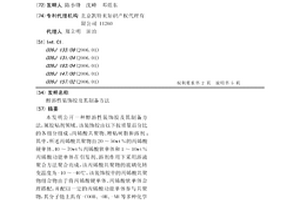 醇溶性装饰胶及其制备方法