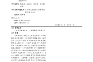双马来酰亚胺-三嗪树脂及其制备方法