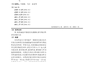 镁、钛表面超声微弧氧化载银抗菌生物活性涂层制备方法