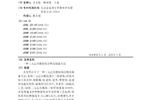 三元乙丙橡胶组合物及制备方法