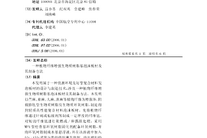 植物纤维增强生物质树脂基泡沫板材及其制备方法