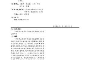 铸件表面原位合成碳化钛基硬质合金涂层的方法