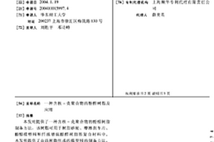 含核-壳聚合物的酚醛树脂及应用