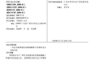 无卤阻燃高性能聚碳酸酯工程塑料及其制备方法