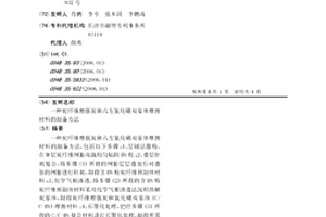 炭纤维增强炭和六方氮化硼双基体摩擦材料的制备方法