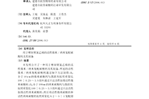 用于增韧聚氯乙烯的活性微米/纳米复配碳酸钙及其制备