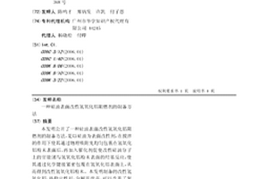 硅油表面改性氢氧化铝阻燃剂的制备方法