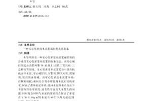 实心低密度水泥浆减轻剂及其制备
