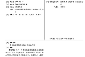 聚芳硫醚酰胺酰亚胺及其制备方法