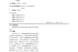 钛酸酯偶联剂改性的聚氯乙烯管材及其制造方法
