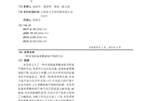 高效制备聚酰亚胺纤维的方法