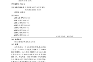 ABS注塑组合物及其制备方法