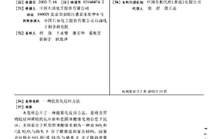 烷基化反应方法