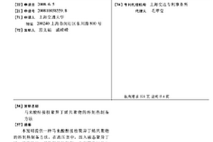 马来酸酐接枝聚异丁烯共聚物的溶剂热制备方法