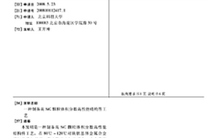 制备高SIC颗粒体积分数高性能结构件工艺