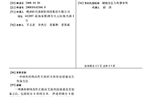 纳米材料改性有机硅无溶剂浸渍漆及其制备方法