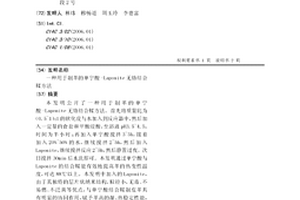 用于制革的单宁酸-Laponite无铬结合鞣方法