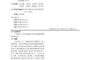 纳米二氧化硅和橡胶协同改性酚醛树脂的制备方法