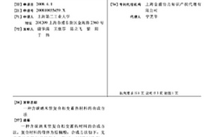含碳纳米管复合相变蓄热材料的合成方法