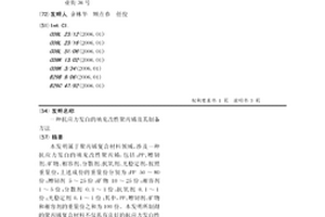 抗应力发白的填充改性聚丙烯及其制备方法