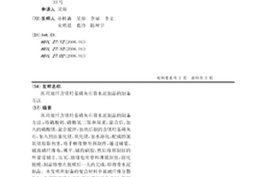 医用玻纤含镁羟基磷灰石骨水泥制品的制备方法